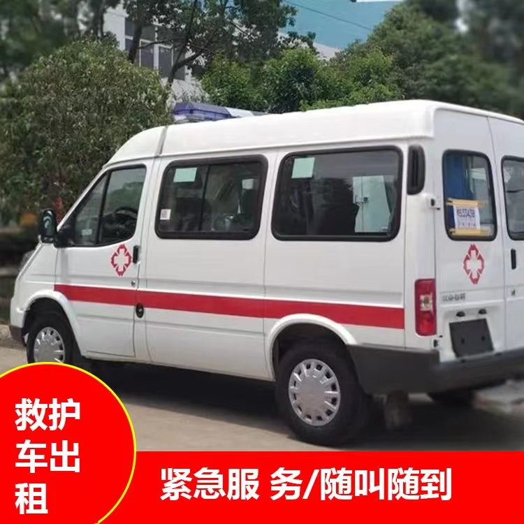 勃利瘫痪租赁救护车转运 —— 提升急救效率，守护生命安全